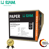 I.J. SIAM Inkjet Matt Coated Paper (กระดาษเคลือบด้าน) "อิงค์เจ็ท" 150 แกรม (42 inch x 30m) แกน 2 นิ้ว | Made in Germany | Works best with Epson/Brother/Canon/HP Printer