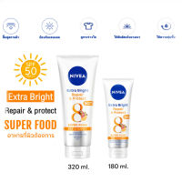 Nivea Extra Bright Repair &amp; Protect SPF50 PA+++ Body Serum 50X* วิตามินซี จาก 8 สุดยอดอาหารที่ผิวต้องการ