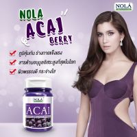 NOLA Acai Berry 30 VEGAN Capsules : อาซาอิ เบอร์รี่ ฟรีซดราย อาหารเสริมผิว โนล่า ซุปเปอร์ฟู้ดส์