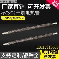 ﹉✥✕ Oven heating of stainless steel oven rod straight fin heat pipe 220 v380v dryer pipes