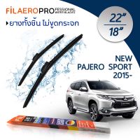 ใบปัดน้ำฝน Mitsubishi New Pajero Sport (ปี 2015-2019) ใบปัดน้ำฝนรถยนต์ FIL AERO เเพ็คคู่ สำหรับรถ Mitsubishi New Pajero Sport ขนาด 22 นิ้ว + 18 นิ้ว