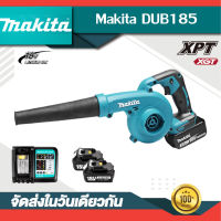 【แบรนด์ใหม่】MAKITA เครื่องเป่าลมไร้สาย 18V รุ่น DUB185 เครื่องเป่าผมแบบชาร์จไฟได้ Makita DUB185 6.0Ah แบตเตอรี่ลิเธียมเครื่องเป่าลมไฟฟ้าในครัวเรือน