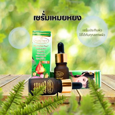 เซรั่มไฮยา เซรั่มคอลาเจน เหมยหยง 10 ml. Meyyong Serum