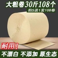 [COD] Promotional large of toilet paper factory direct sales thick towels big pack whole box wholesale