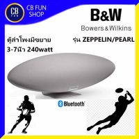 B&amp;W Bowers &amp; Wilkins รุ่น ZEPPELIN/PEARLกำลังขับ 240W Bluetooth 5.0aptX (สีเทาขาว) สินค้าใหม่ ทุกชิ้น ของแท้100%