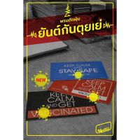 ( Promotion+++) คุ้มที่สุด [ Mattii พรม keep clam ] พรม พรมเช็ดเท้า พรมปูพื้น ผ้าเช็ดเท้า พรมดักฝุ่น ใยดักฝุ่นพิมพ์ลาย สัมผัสนุ่ม ทำความสะอาด ราคาดี พรม พรม ปู พื้น พรม ปู พื้น ห้อง อพรม อัด เรียบ