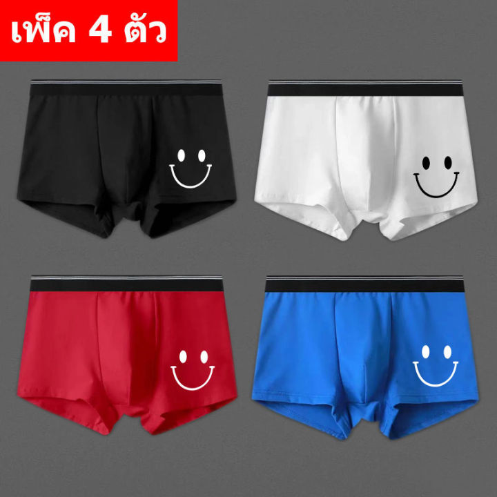 สินค้าในไทย-กางเกงในผู้ชาย-กางเกงในงานเกรดพรีเมี่ยม-underwear-ผู้ชายของแท้-เพ็ค-4-ตัวคละสี-ปลีกและส่ง-zynk369