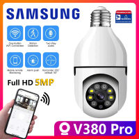 【การรับประกัน1 ปี】ต้นฉบับ Samsung CCTV กล้องวงจรปิดหลอดไฟไร้สาย 5G/2.4g ดูได้360 องศา กล้องไร้สาย Night Vision HD กล้องวงจรปิดไร้สาย 1080P IP camera กล้องวงจรปิด การรับประกัน1 ปี FNKvision YooSee V380 Pro