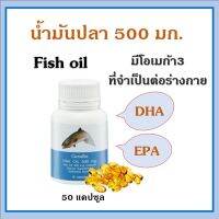 Fish Oil 500 MG  50 capsule