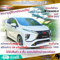 ตรงรุ่น? ครอบโลโก้มิตซูบิชิ หน้าและหลังรถ XpanderGT2018-2022 สีแดง 2ชิ้น ชุดแต่งxpander ตราสัญลักษณ์มิตซูบิชิ Logo Mitsubishi ชุดแต่งมิตซูบิชิ