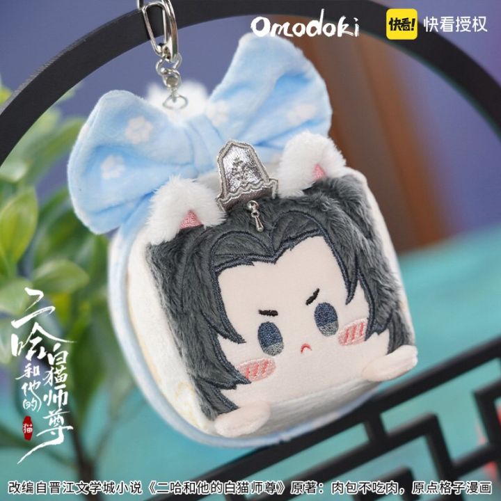 available-original-the-husky-and-his-white-cat-shizun-chu-wanning-mo-ran-plushie-10cm-plush-keychain-doll-omanzyuu-hobby-sa-om