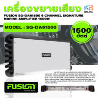 เครื่องขยายเสียง เครื่องควบคุมเสียง Fusion รุ่น SG-DA61500 6 Channel Signature Marine Amplifier 1500W