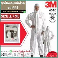 พร้อมส่ง ชุด PPE 3M 4510 Coverall size ป้องกัน คุณภาพ บริจาค ชุดพีพีอี (Size L ,XL) ชุดกันสารเคมี ฝุ่นละออง และโรค มาตรฐาน (EN14126)