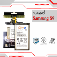 แบตเตอรี่ Samsung S9 / EB-BG960ABE แบตเตอรี่ แบต แบตมือถือ แบตเตอรี่ แบตเตอรี่โทรศัพท์ แบตแท้ 100% มีประกัน