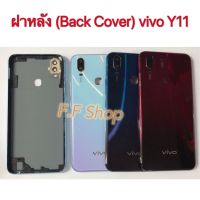 ฝาหลัง Back Cover vivo Y11 สี แดง ขาวม่วง น้ำเงิน