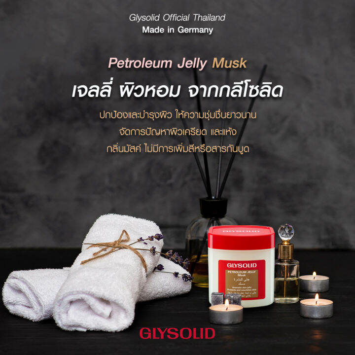 glysolid-วาสลีนบำรุงผิวกาย-125-ml