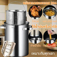 หม้อทอด 304สแตนเลสญี่ปุ่นเ หม้อกรองน้ำมัน ที่กรองน้ำมัน กระชอนสแตนเลส ถาดอุ่นอาหาร เตาอุ่นอาหาร  การใช้ที่มีประ กกับกรอง หม้อทอดสไตล์ญี่ปุ่น