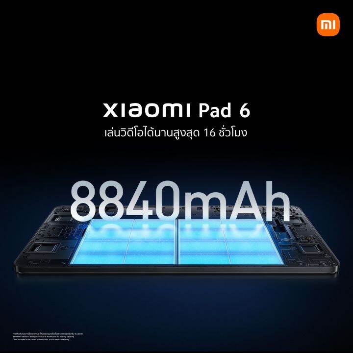 xiaomi-pad-6-หน่วยความจำ-ram-8-gb-rom-256-gb-tablet-แท็บเล็ต-เสียวหมี่-หน้าจอ-11-นิ้ว-snapdragon-870-octa-แบตเตอรี่-8-840-mah-ชาร์จไว-33w