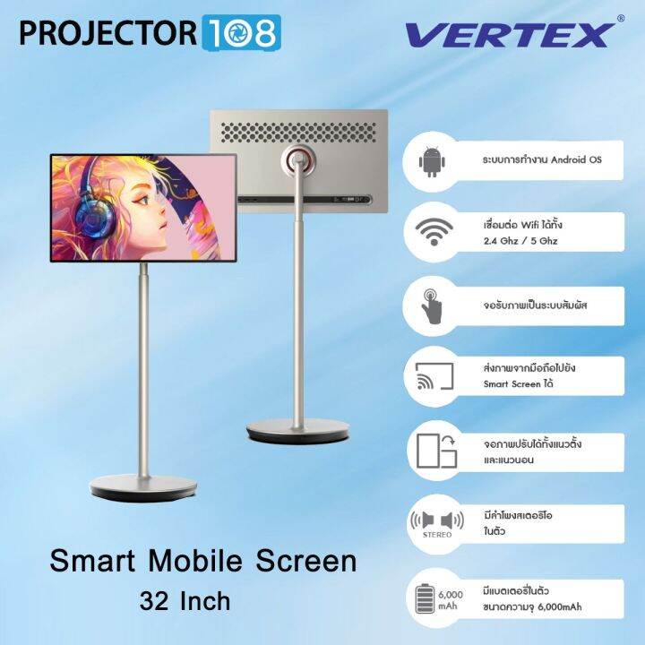 VERTEX Mobile Smart Screen 32 Inch | Lazada.co.th