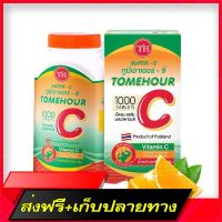 Free Delivery Super-C Tomehour  Orange Flavour (1000TABS)Fast Ship from Bangkok