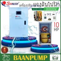 **ส่งฟรี** SUNMOON เครื่องปรับแรงดันไฟฟ้า รุ่น 2-30KW/30000W เครื่องปรับแรงดัน เครื่องสำรองไฟ กันไฟตก ปรับแรงดันไฟฟ้า