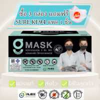 (3กล่องแถมแมส1ชิ้น)​ หน้ากากอนามัย G Lucky Mask แมสสีดำ กันฝุ่น PM2.5  แมสทางการแพทย์ แมส หายใจสะดวก ไม่ก่อให้เกิดสิว ไม่ระคายเคือง
