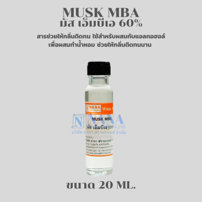 MUSK MBA(มัส เอ็มบีเอ 60%)สารช่วยให้กลิ่นติดทน