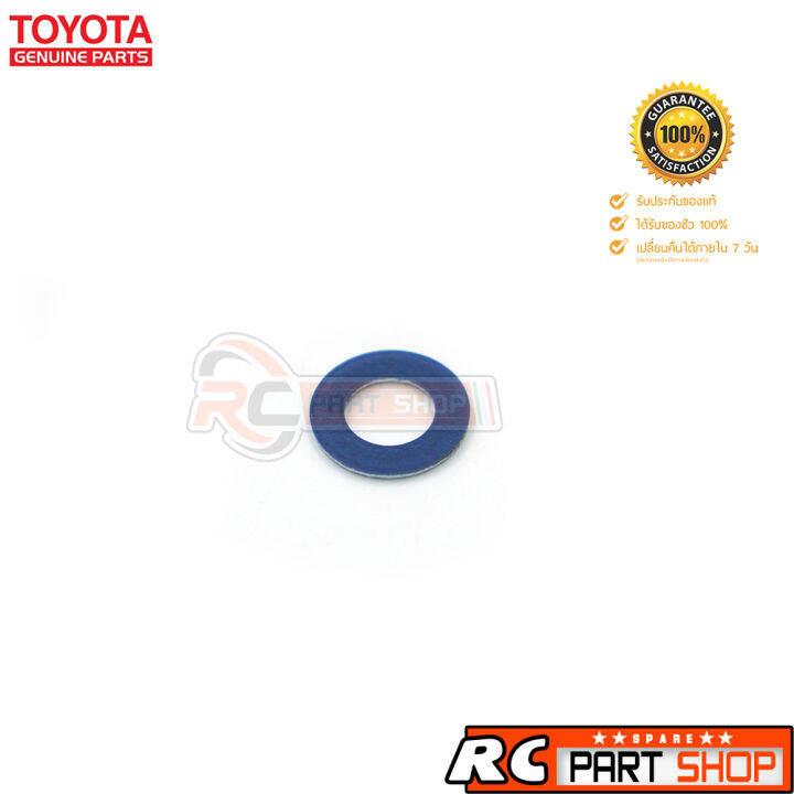 แหวนรองน๊อตถ่ายน้ำมันเครื่อง-toyota-แท้ห้าง-ขนาด-12mm-1-ตัว