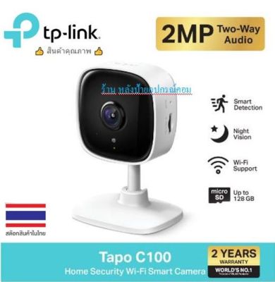 TP-Link Tapo C100 ที่สุดแห่ง Home Security WiFi Camera 1080p Full HD Imaging IP Camera