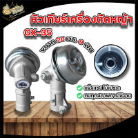 หัวเกียร์ เครื่องตัดหญ้า RAMPAG ( ตราแรด )หัวเกียร์ หัวเฟือง รุ่น GX35/HONDA G45L (28 มิล 9 ฟัน) รุ่นประหยัด อะไหล่เปลี่ยน อะไหล่เครื่องตัดหญ้า