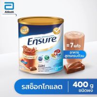 Ensure เอนชัวร์ รสช๊อกโกแลต 400กรัม.