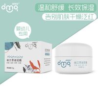 Duomiqi Vetiver Moisturizing Cream Baby Cream Childrens Baby Cream Moisturizing Anti-Chapped Red Dry Cracked Face Lotion