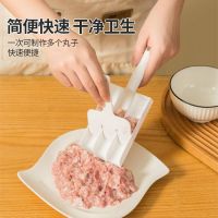 [Fast delivery] Original Meatball Mold Creative Kitchen Meatball Maker Fish Ball Meat Shrimp Slider Meat Filling Cooker Dumpling Digging Spoon Mold