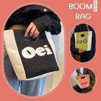 BOOM?กระเป๋าผ้าใบสกรีนลาย Our , Oei  แบบถือใบเล็ก 4 สี