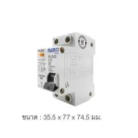 ( PRO+++ ) โปรแน่น.. NANO เบรกเกอร์กันดูด RCBO 2P 16A 30mA ตัดวงจรไฟฟ้า เมื่อมีไฟรั่ว ไฟดูด ไฟกระแสเกิน ราคาสุดคุ้ม อุปกรณ์ วงจร ไฟฟ้า อุปกรณ์ ไฟฟ้า และ วงจร ไฟฟ้า อุปกรณ์ ที่ ใช้ ใน วงจร ไฟฟ้า อุปกรณ์ ใน วงจร ไฟฟ้า