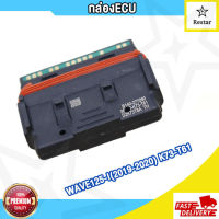 กล่องECU, กล่องไฟปลดรอบ, กล่องไฟอัจฉริยะ WAVE125-I(2019-2020) K73-T61รีแมพจูนหอบ ปลดรอบ โคตรแรง เอาเรื่อง 10000รอบ