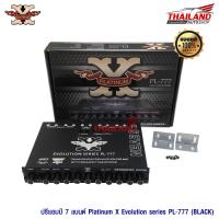 Platinum-X PL-777  ปรีแอมป์ 7 แบนด์ / แพ็ค 1 ชิ้น