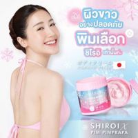 SHIROI GLUTA BERRY PLUS VIT C ชิโรอิ กลูต้า เบอร์รี่ พลัส วิตซี กลูต้า