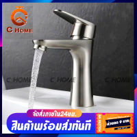 C_HOME ก๊อกน้ำ อ่างล้างหน้า ก๊อกน้ำสแตนเลส 304 แท้ ก๊อกล้างมือสแตนเลส พร้อมส่งทันที