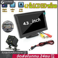 【Hot Sale】4.3จอแอลซีดีที่มีการตอบสนองสูงMonitor Car Rearviewจอแสดงผลสีชัดแบบ2ช่องช่องนำเข้าวิดีโอVisual Reversing For Car VCD/DVD/GPS/Camera