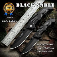 มีดพับ BLACK SABLE  มีดพับสวยๆ มีดพก มีดยุทธวิธี มีดเดินป่า มีดพับมีสปริง  มี 2 ขนาด ให้เลือก