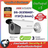 กล้องวงจรปิด Hikvision รุ่น DS-2CE16H0T-IT3F IR 40-50 M ไกล 5 เมตร 5 MP ความชัด 5 ล้านพิกเซล กล้อง CCTV วงจรปิด กล้องชัด