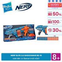 NERF ELITE 2.0 SHOCKWAVE RD 15 เนิร์ฟ อีลิท 2.0 ช็อคเวฟ อาร์ดี หนึ่งห้า