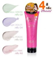 Jinnai  Perfume Body Foundation จินนาย เพอร์ฟูม บอดี้ ฟาวเดชั่น 100g/300g หลอดสีชมพู