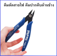 คีมอเนกประสงค์ คีมตัดลวด คีมตัด คีมตัดสายไฟ เอนกประสงค์ สำหรับงาน ไฟฟ้า อิเล็กทรอนิกส์ สีน้ำเงิน  คีมตัดลวด คีมตัด คีมตัดสายไฟ คีมปากคีบด้านข้าง คีมปลายแหลม คีมเอนกประสงค์ สำหรับงาน ไฟฟ้า อิเล็กทรอนิกส์ คีมตัดลวด （สปอตกรุงเทพ）