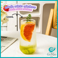 GotGo แก้วกาแฟ ทรงกลม ทนความร้อน สีโปร่งใส แบบเรียบง่าย 500ml