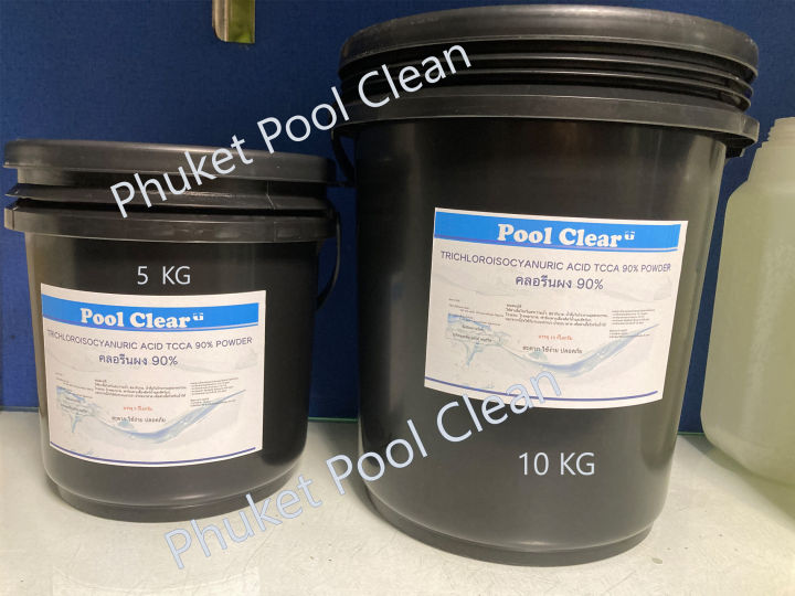 คลอรีนผง-90-5-kg-chlorine-90-powder-tcca-5-kg-phuketpoolclean