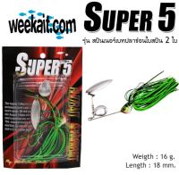 Super5 บัทเบทใบพัดเดี่ยว 16 กรัม บัสเบท ปลาช่อน