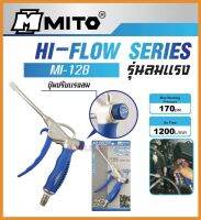 ปืนฉีดฝุ่น รุ่นลมแรง No.MI-128 ยี่ห้อ Mito