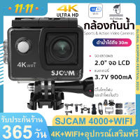 กล้องกันน้ำ SJCAM Air 4K wifi พร้อมรีโมท ไมค์ กล้องแอคชั่นกันน้ำได้ลึกถึง 30 เมตร ร้านค้า 10 ปีในกรุงเทพฯ ประเทศไทย (รับประกัน 1 ปี)